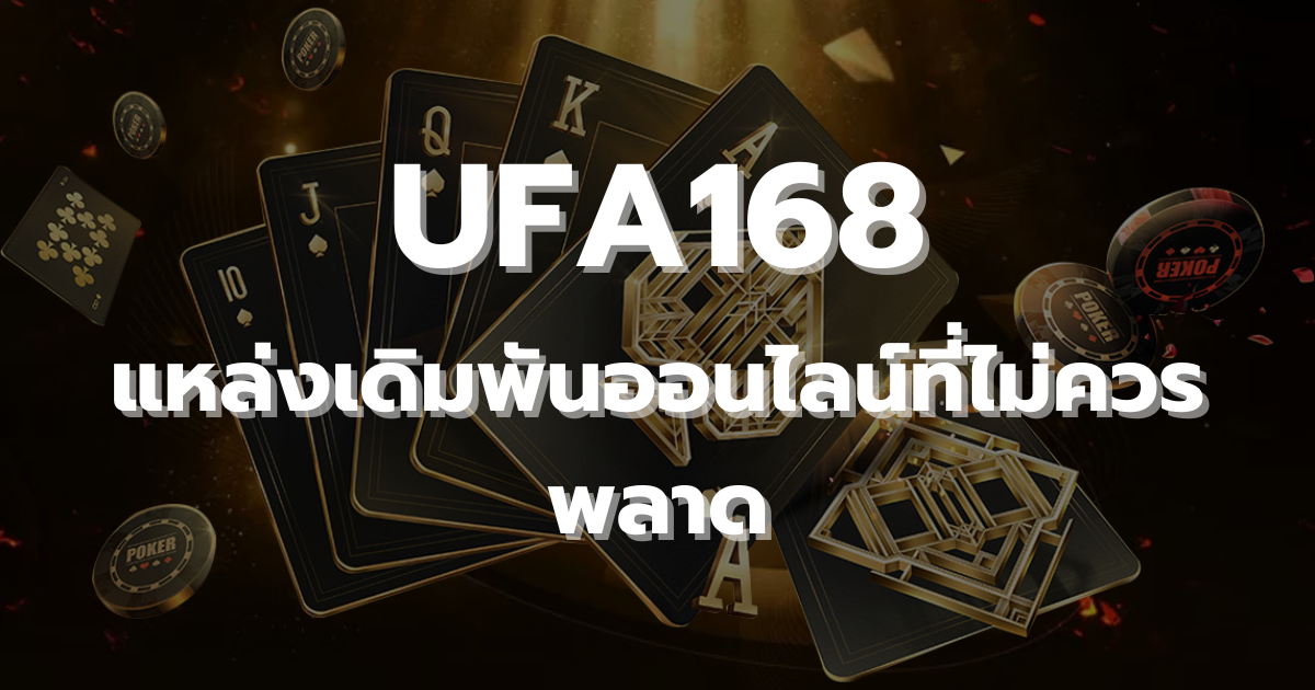 UFA168